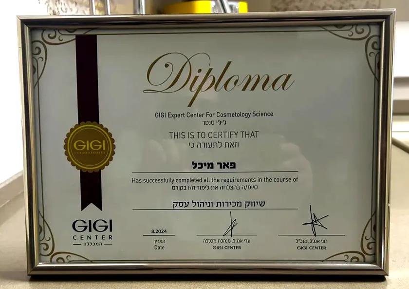 תעודת סיום קורס שיווק מכירות וניהול עסק של GIGI Center על שם מיכל פאר, אוגוסט 2024