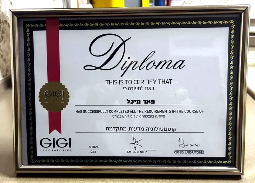 תעודת סיום קורס קוסמטולוגיה מדעית מתקדמת של GIGI Center על שם מיכל פאר, אוגוסט 2024